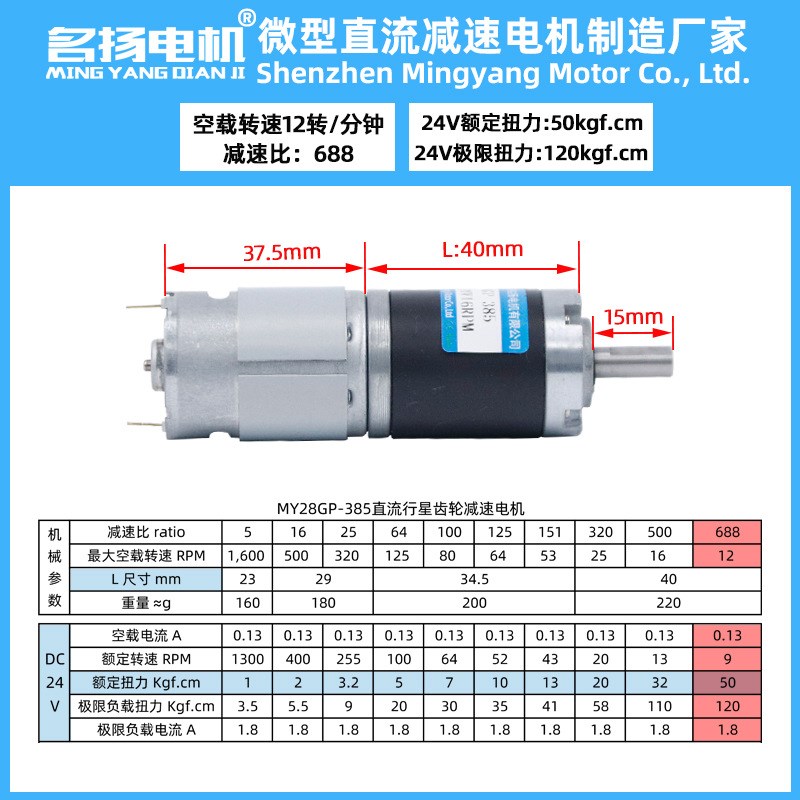 微型直流减速电机24v电动机 28GP-385行星齿轮大扭矩低速小型马达