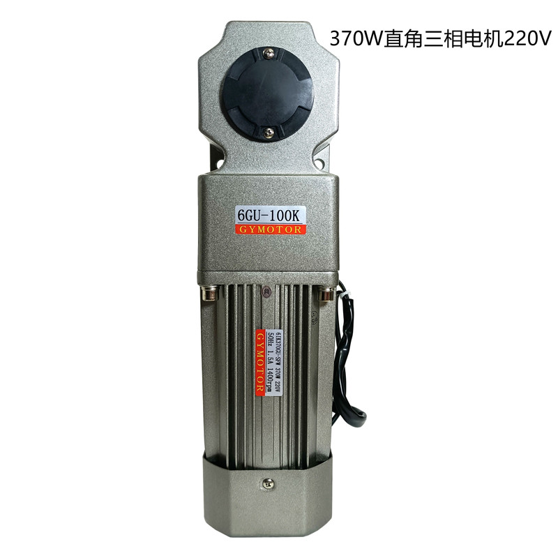 370W直角中空齿轮减速电机中实轴调速单相220V三相380V异步电动机