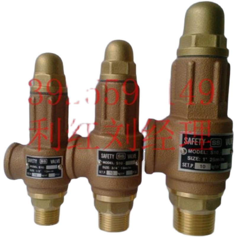 台湾SSc安全阀 水用泄压阀高压蒸气锅炉水管安全阀水用溢流阀