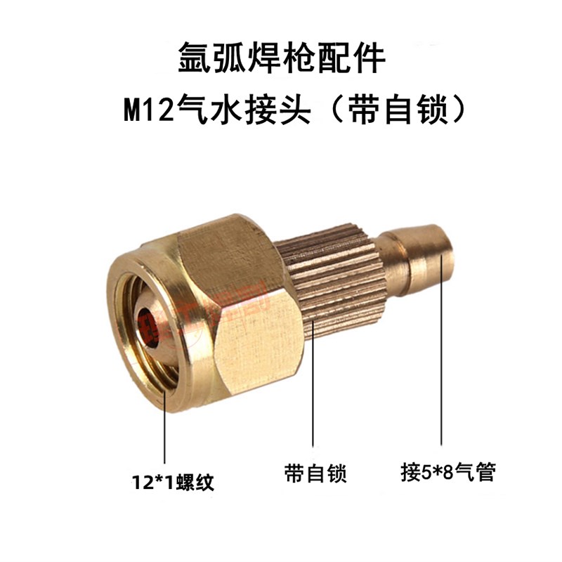 氩弧焊配件气冷水冷焊枪分体转换铜接头WP17/1826一体上下接头M16
