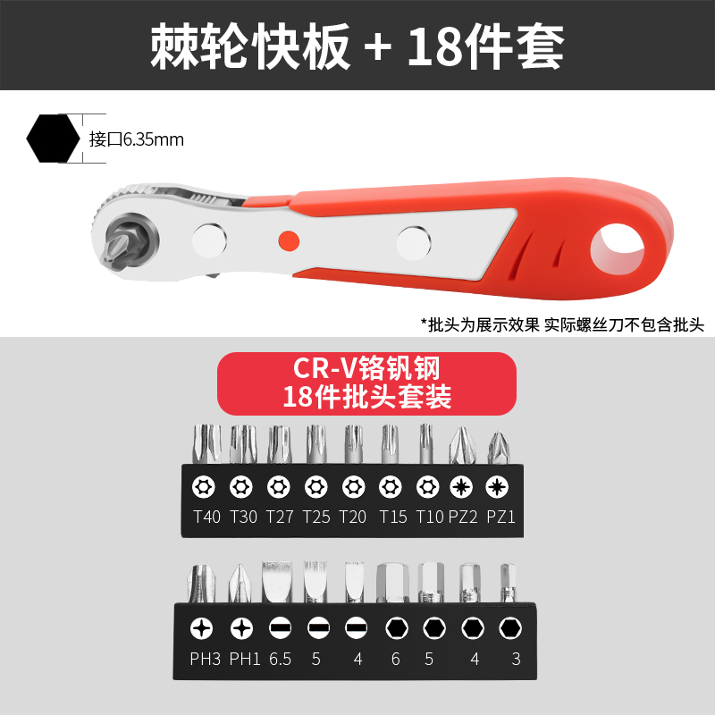 正反转棘轮螺丝刀直角拐弯器弯头磁性扳手组套十字一字短批头套装