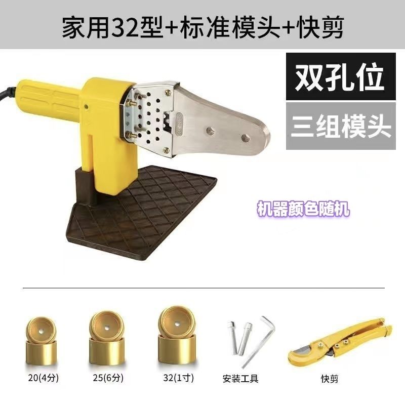 德国进口热熔器ppr水管恒温热熔机焊接模头对接热容器家用水电工