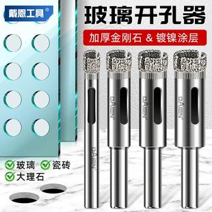 玻璃钻头瓷砖钻孔神器大理石玉石岩板打孔金刚砂开孔器6