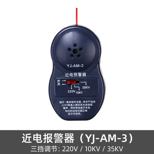近电报警器预警器语音感应器低压高压防触安全帽工地电工作业专用