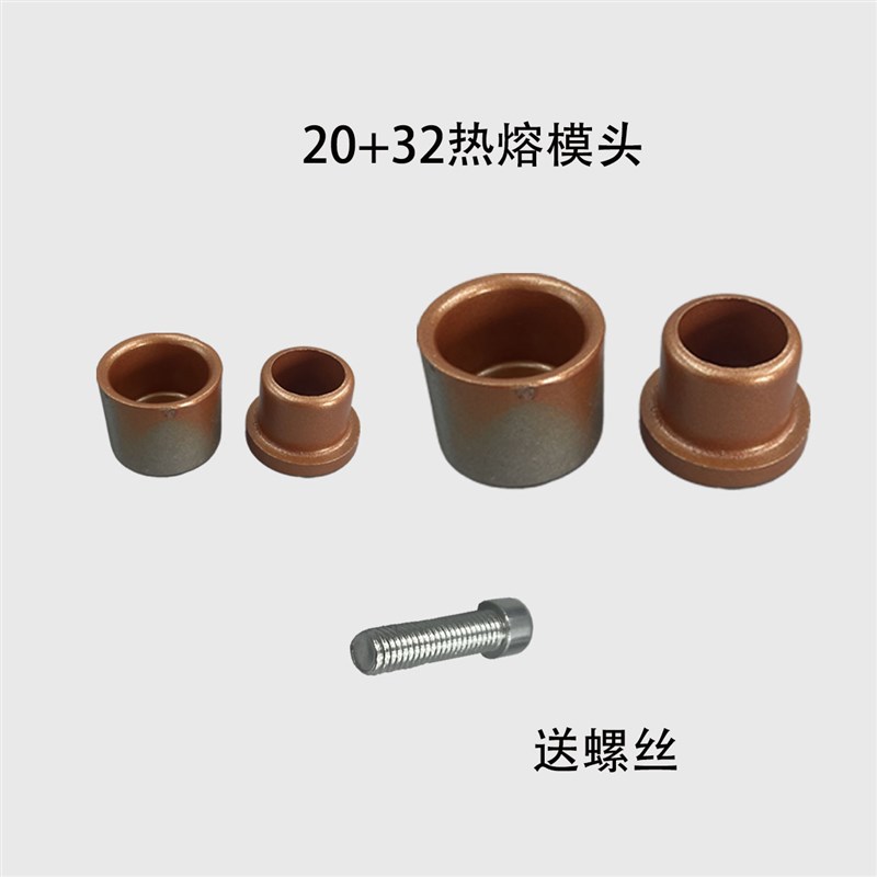 热熔器模头垫PPR管加长热熔墙壁水管焊接熔器塑焊机连接热熔管PPR