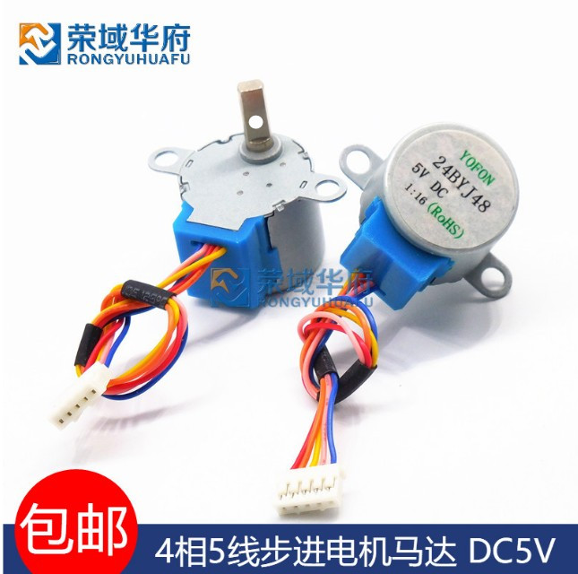 24BYJ48减速步进马达 4相5线步进马达 DC5V慢速微型小型步进马达