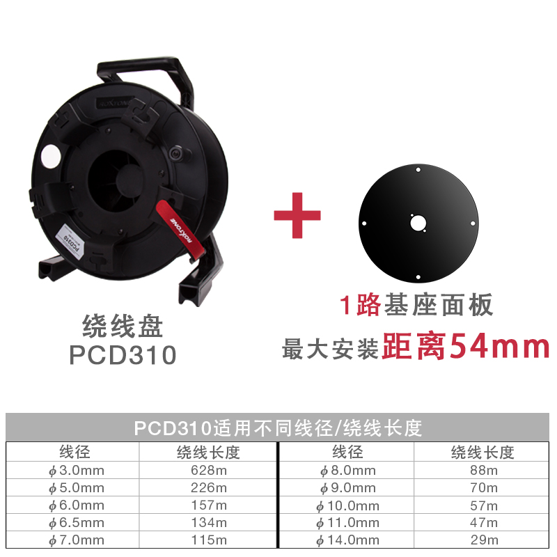 ROXTONE绕线盘音频喇叭移动电缆车电线收线器塑料卷线盘缠拖线轴