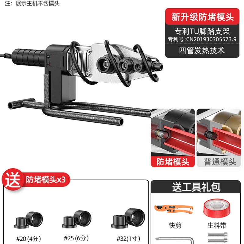 质造热熔器PPR水管热熔机热容器水电工程焊接机器家用模头对接器