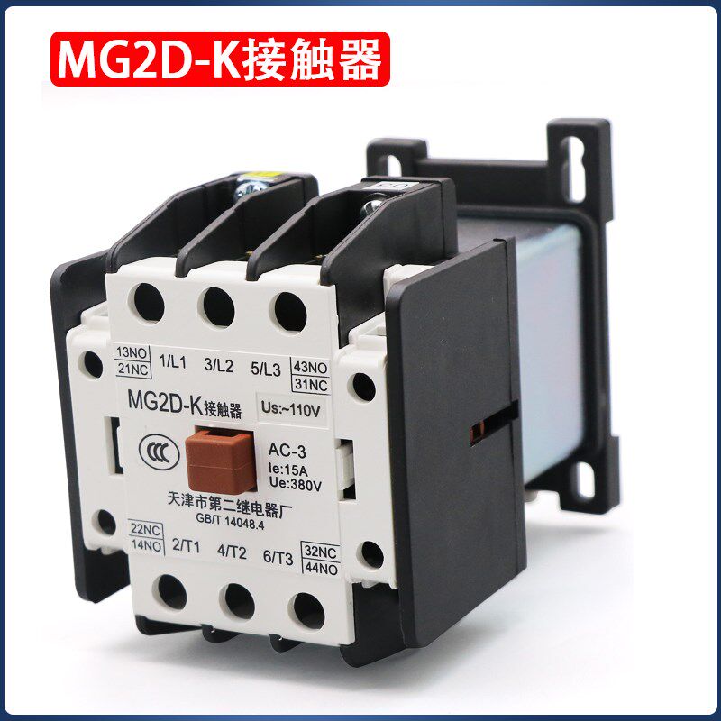 电梯封星静音交流接触器MG5-BF/MG4D-K 天津第二继电器厂110v220V