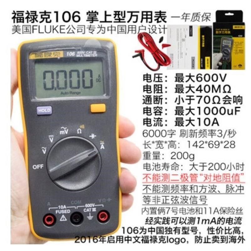 F15B+/17B+/101/17BMAX/18B+高精度F15BMAX数字万用表