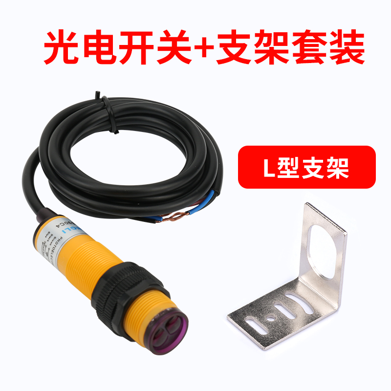 漫反射光电开关红外线传感器E3F-DS30C4感应器24V直流三线NPN常开