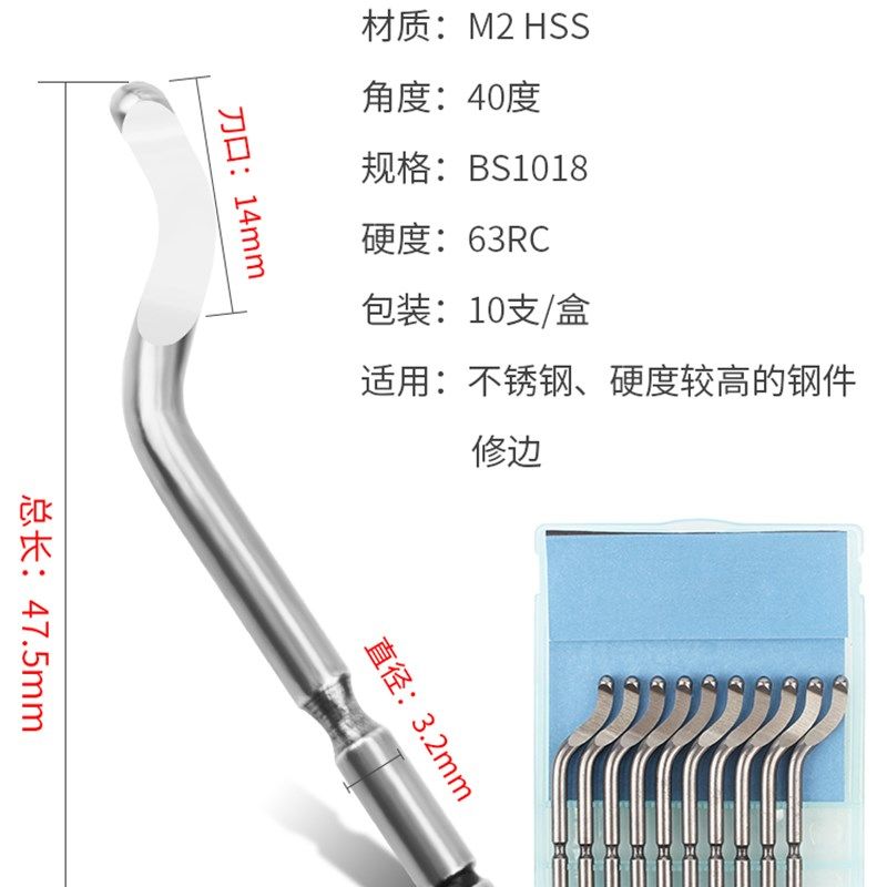 不锈钢去毛刺刮刀BS1010手动修边器刀头内孔倒角工具塑料铜管刀片