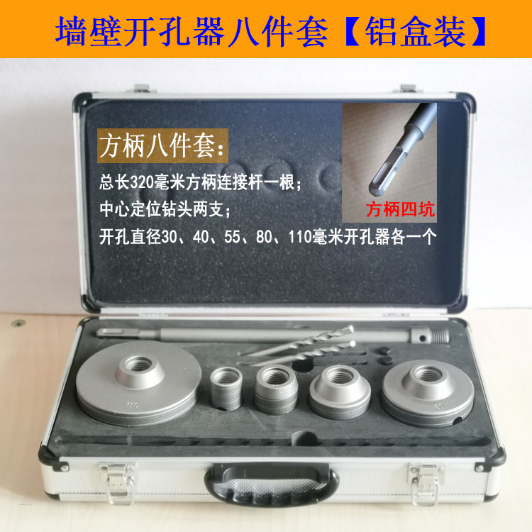 墙壁开孔器空调打孔机红砖墙套装电锤电钻四六分管穿墙钻头55 110
