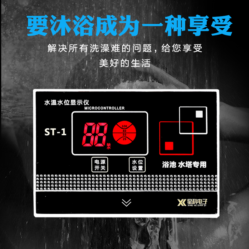 浴池锅炉专用水温水位计澡堂水桶水箱水塔热水温度显示器报警仪器