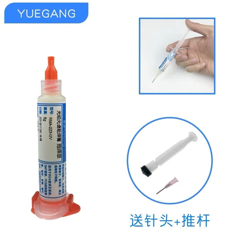 粤港助焊膏BGA无铅无卤免洗助焊剂223松香焊锡膏焊油IC拖焊膏559