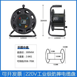 日星电缆盘移动绕线盘空盘电线带线30收卷线器50线滚子100米收纳