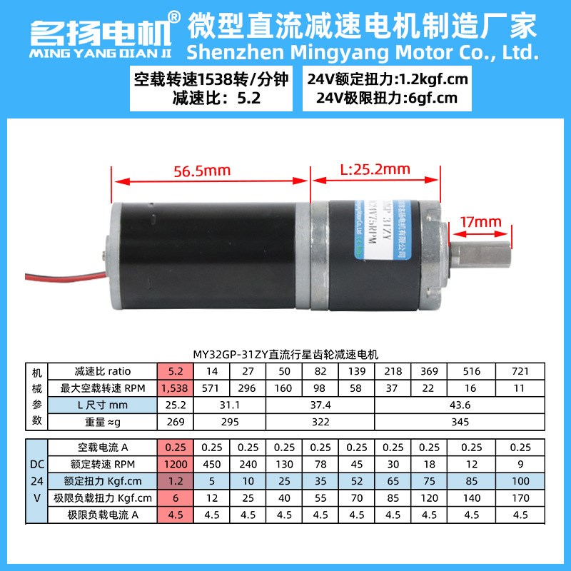 32GP-31ZY直流减速电机24v低速大扭矩行星齿轮微型电动机小型马达