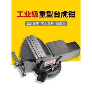 台钳工作台精密平口钳夹具迷你小型家用工业多功能万用重型台虎钳