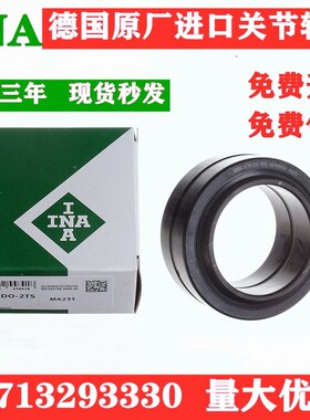 德国进口INA关节轴承GEG 30 35 40 45 50 60 70 80 ES-2RS