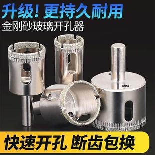 玻璃开孔器金刚砂玻璃钻头大理石瓷砖钻孔取孔佛珠玉石磨圆玻化砖