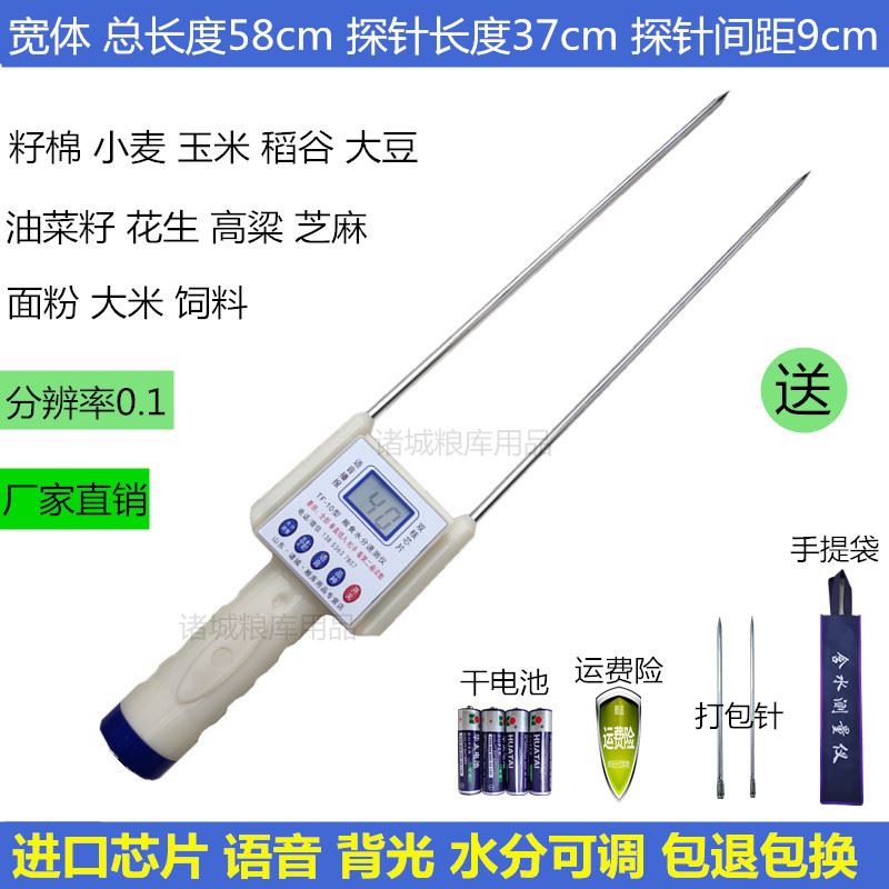 粮食水分测定仪小麦玉米水稻谷物菜籽芝麻含水率测量测试回潮仪器