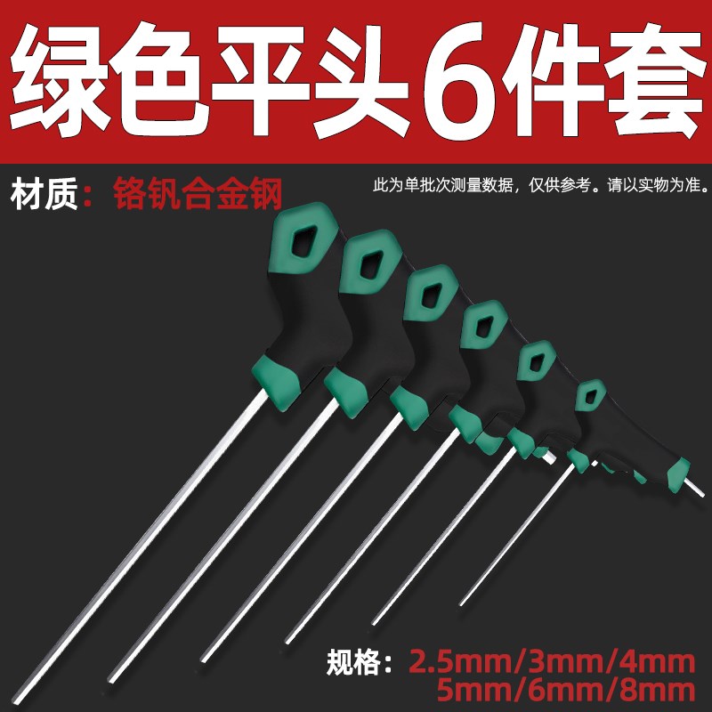 拐杖型内六角CRV省力L型六棱带柄螺丝刀内六方扳手六角匙M2-M8M10