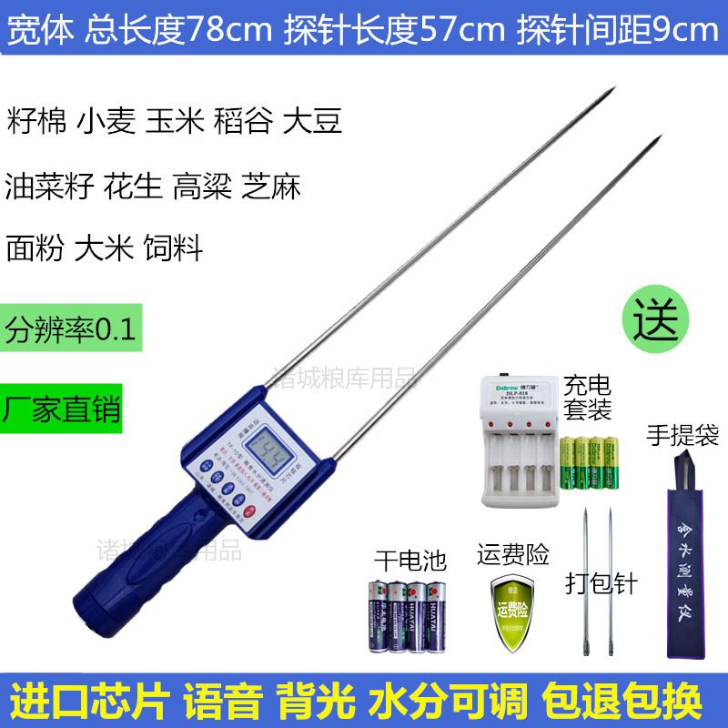 粮食水分测定仪小麦玉米水稻谷物菜籽芝麻含水率测量测试回潮仪器