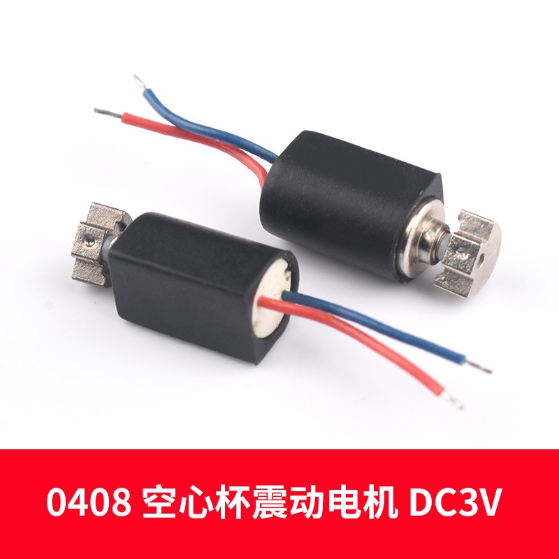 扁平式1027/0830/0408/1030震动电机10*2.7mm纽扣式振动电机3V 5V
