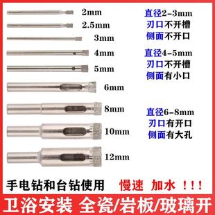 圣迈金刚砂玻璃开孔器全瓷大理石陶瓷岩板取孔钻头瓷砖打孔开孔器