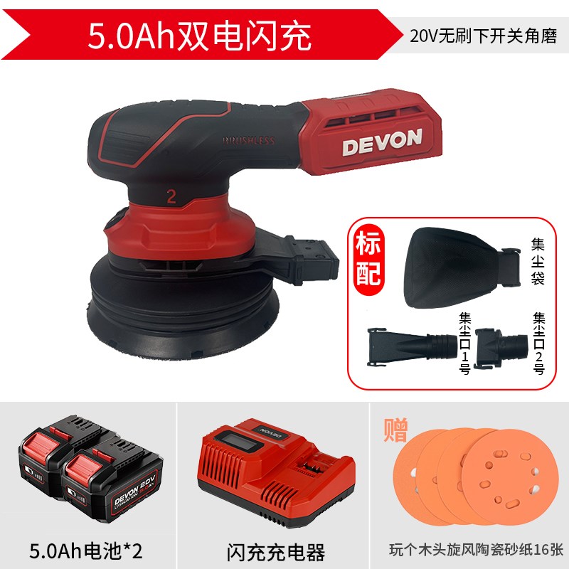 大有砂纸机木材家具锂电圆砂抛光机砂光机偏心打磨可集尘2101