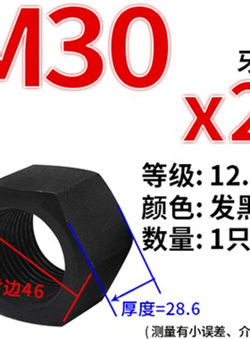 GB6176 10.9级细牙加厚六角螺母 M12M14M16M18M20M24M30*1.5x2