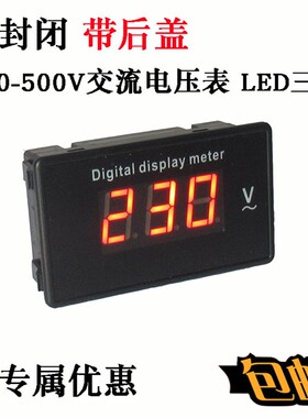 数字交流电压表 AC110V 220V 380V 数显表头 D8520 AV817 85L17