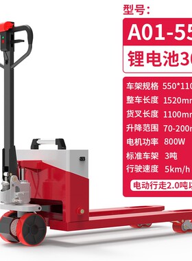 搬山斧电动叉车3吨全电动叉车2吨半电动地牛液压装卸车托盘搬运车