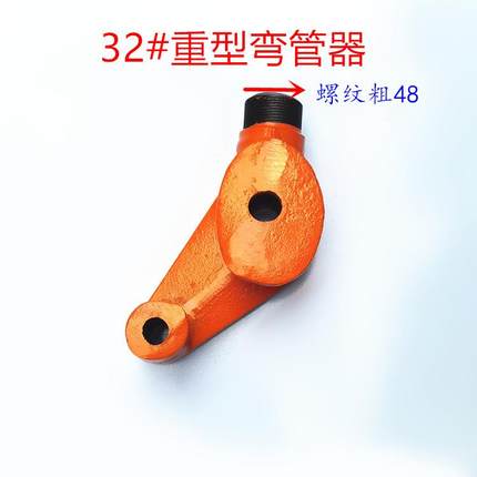 重型手动弯管器13#19#25#32#镀锌管弯管器 焊管 自来水管弯管器