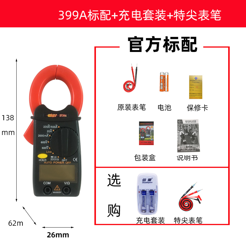 便携式万用表数字钳形表小型钳流表蜂鸣通断防烧电流迷你袖珍钳表