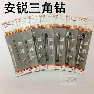大全6 瓷砖打孔钻头手电钻合金三角钻玻璃陶瓷打眼开孔器套装 8mm