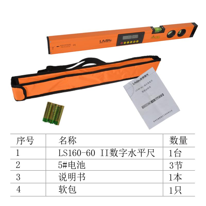 莱赛LS160-Ⅱ数字显示坡