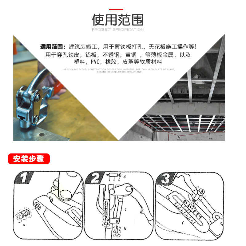 钣金不锈钢铜铝条铁皮皮革塑料手动打孔钳打孔机打孔器开孔钳工具