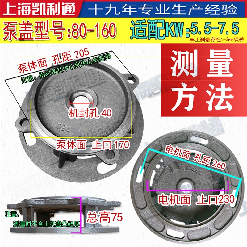 ISG/ISW离心泵电机端盖连接盖底座连接支架循环泵通用管道泵配件