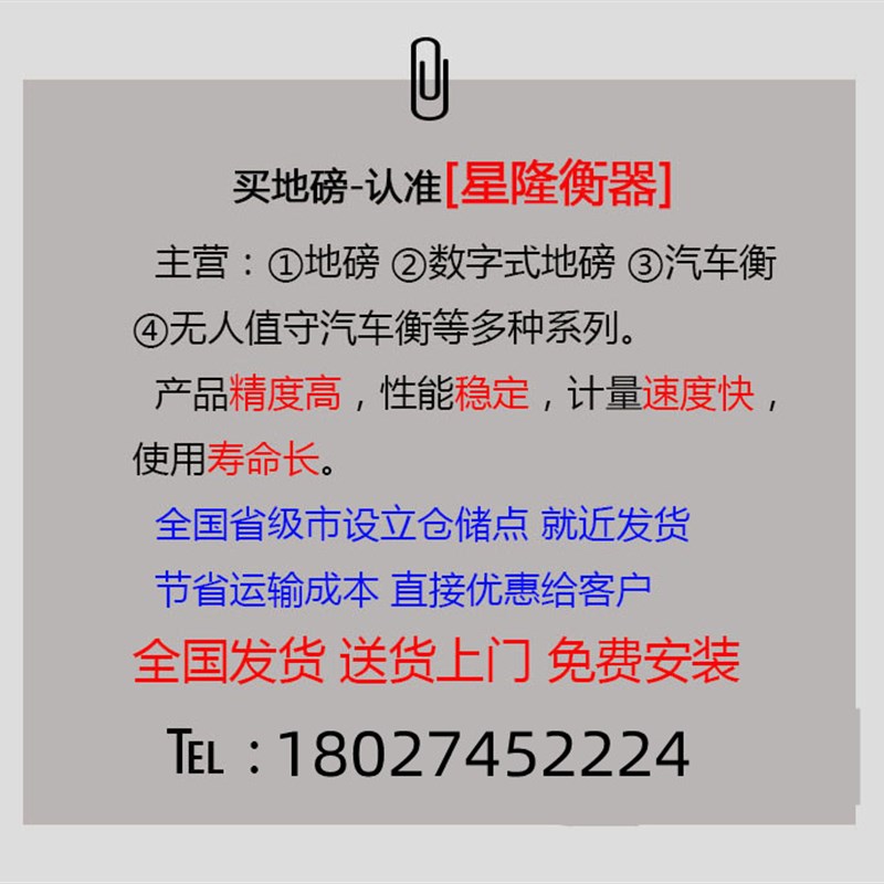 广西地磅秤电子汽车衡10t20t30t50t60t80t100t120t150吨无人值守