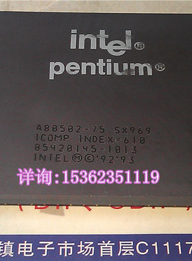 英特尔 i 586 pentium A80502-75 四方形PGA封 老款CPU收藏/保用