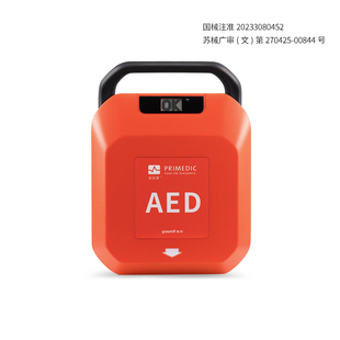 普美康AED除颤仪7寸彩色大屏系统便携式医用半自动体外除颤器