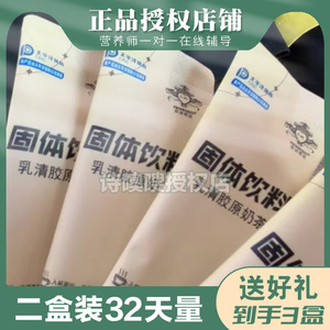 微商同款菲诗奶咖乳清胶原奶茶固体饮料速溶奶茶