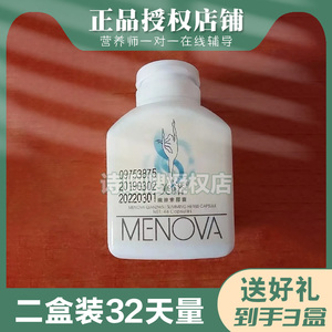 MENOVA美诺荷叶纤姿胶囊加强版微商网红同款