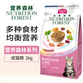 营养森林猫粮三文鱼蛋黄成猫幼猫2kg成猫幼猫专用美毛三文鱼冻干
