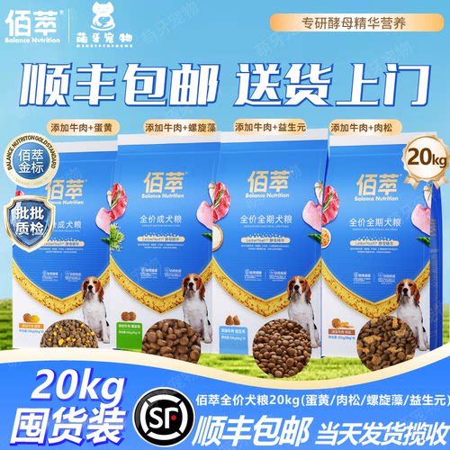 佰萃牛肉螺旋藻通用狗粮20kg