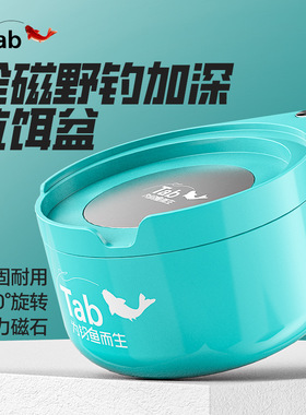 Tab加深散炮盆全磁拉饵盘强磁拉饵盆强磁铁拉丝盘饵料盘饵盘批发