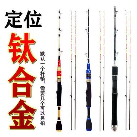 钛合金碳素筏竿 伐微铅软尾桥阀杆定位鱼竿 全套海伐杆伸缩钓鱼竿