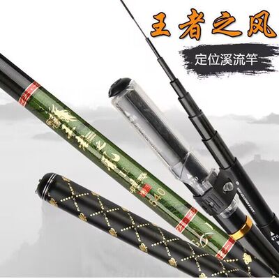 跨境货源 鱼竿定位竿高碳素手竿5.4米三定位溪流竿超硬轻渔具