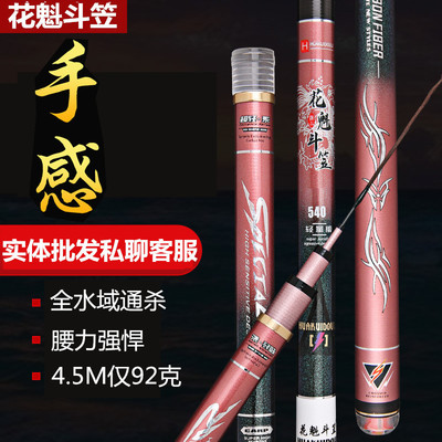 渔具店价格保护28调大五节台钓竿4.5米92克碳素硬鱼竿钓鱼竿